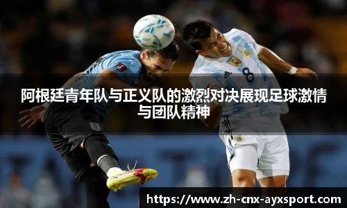 爱游戏官方入口